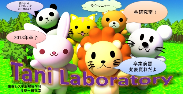 学祭用に作ったポスター